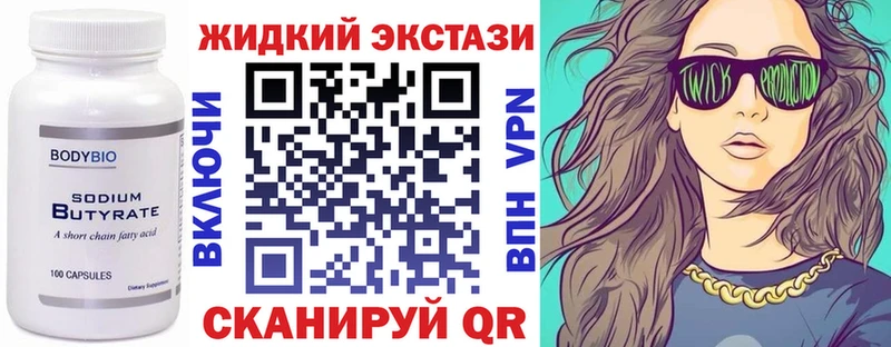 наркотики  Уфа  БУТИРАТ бутик 