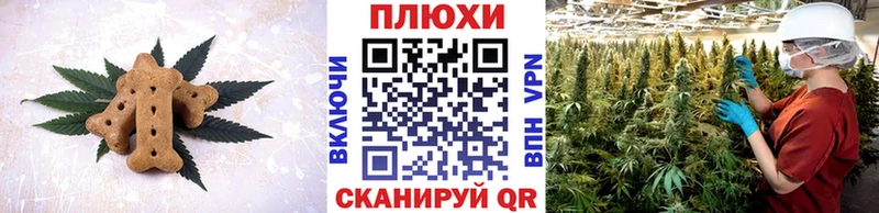 mega рабочий сайт  Уфа  Печенье с ТГК марихуана  наркота 