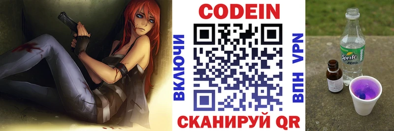 продажа наркотиков  Уфа  Кодеин напиток Lean (лин) 