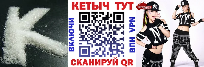 Кетамин VHQ  Уфа 