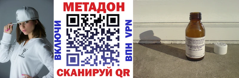 купить наркоту  Уфа  МЕТАДОН methadone 